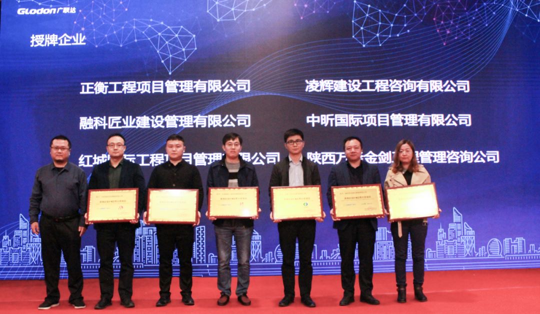 尊龙官方端网站登录入口-尊龙凯时(中国)
荣获“咨询企业BIM应用示范项目“称号
